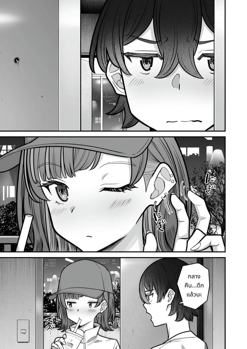 สาวแกลกับรักหวานๆ ภาพ 22