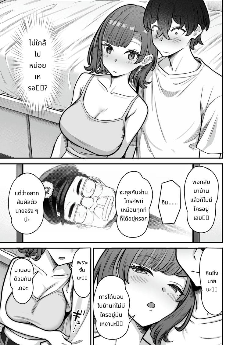 สาวแกลกับรักหวานๆ ภาพ 24