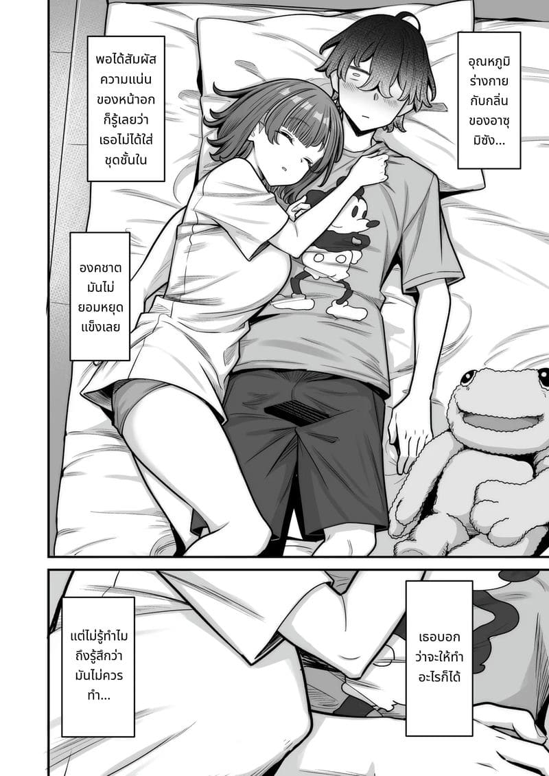 สาวแกลกับรักหวานๆ ภาพ 25