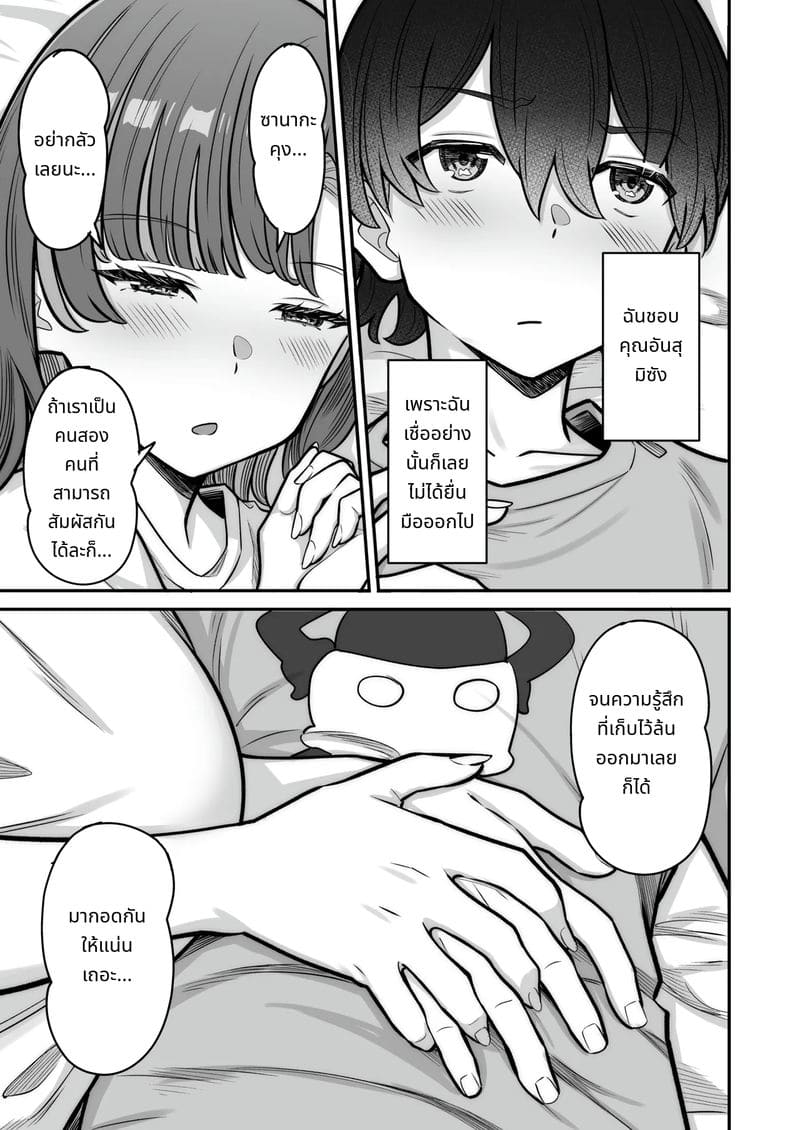 สาวแกลกับรักหวานๆ ภาพ 26