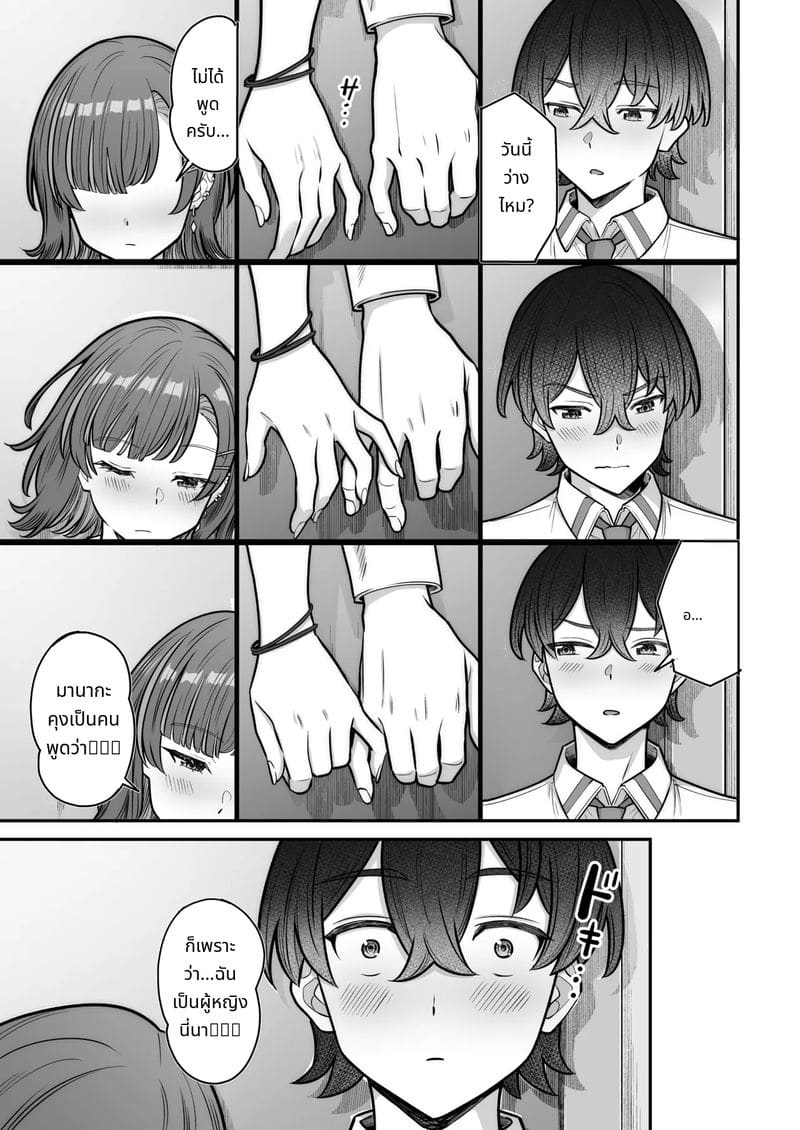 สาวแกลกับรักหวานๆ ภาพ 28