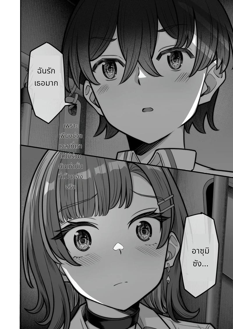 สาวแกลกับรักหวานๆ ภาพ 31