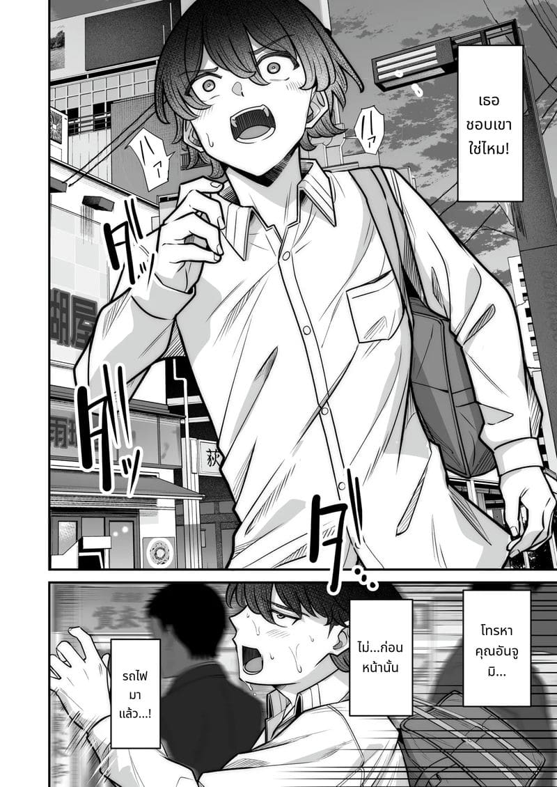 สาวแกลกับรักหวานๆ ภาพ 35