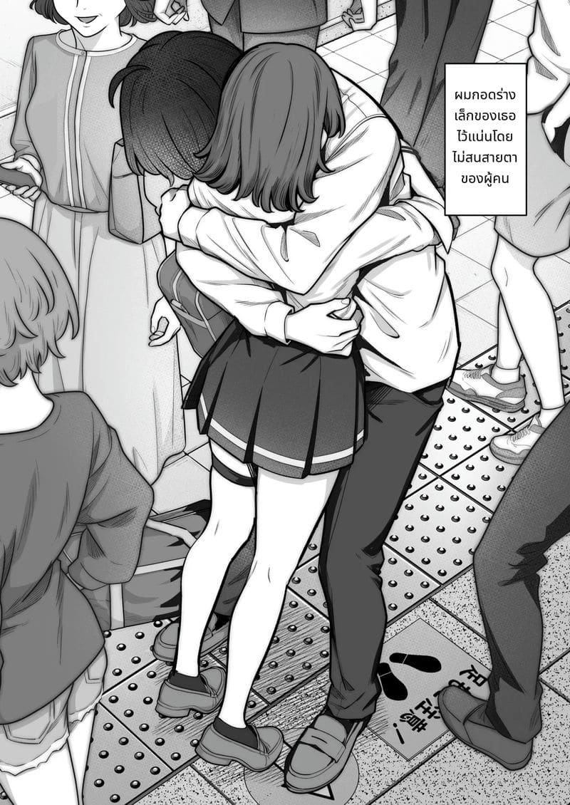 สาวแกลกับรักหวานๆ ภาพ 37