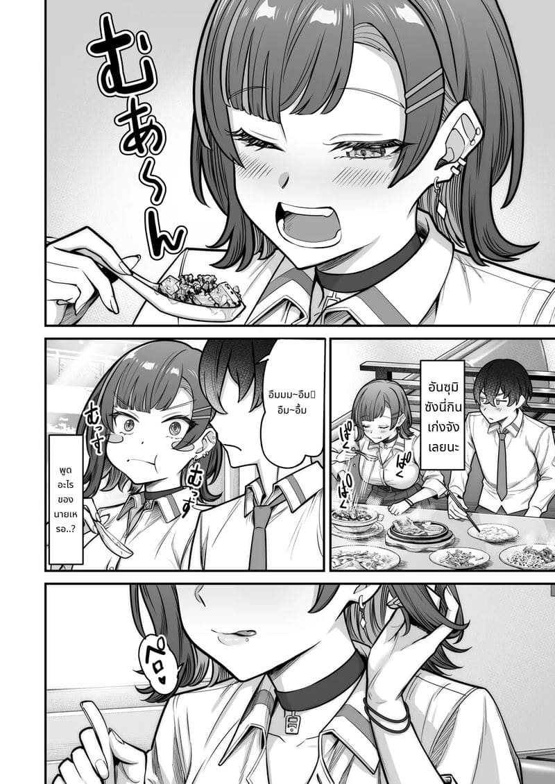 สาวแกลกับรักหวานๆ ภาพ 39