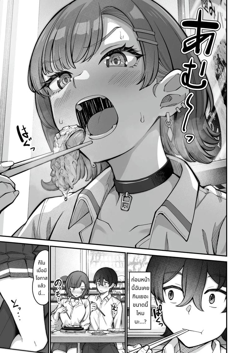 สาวแกลกับรักหวานๆ ภาพ 40