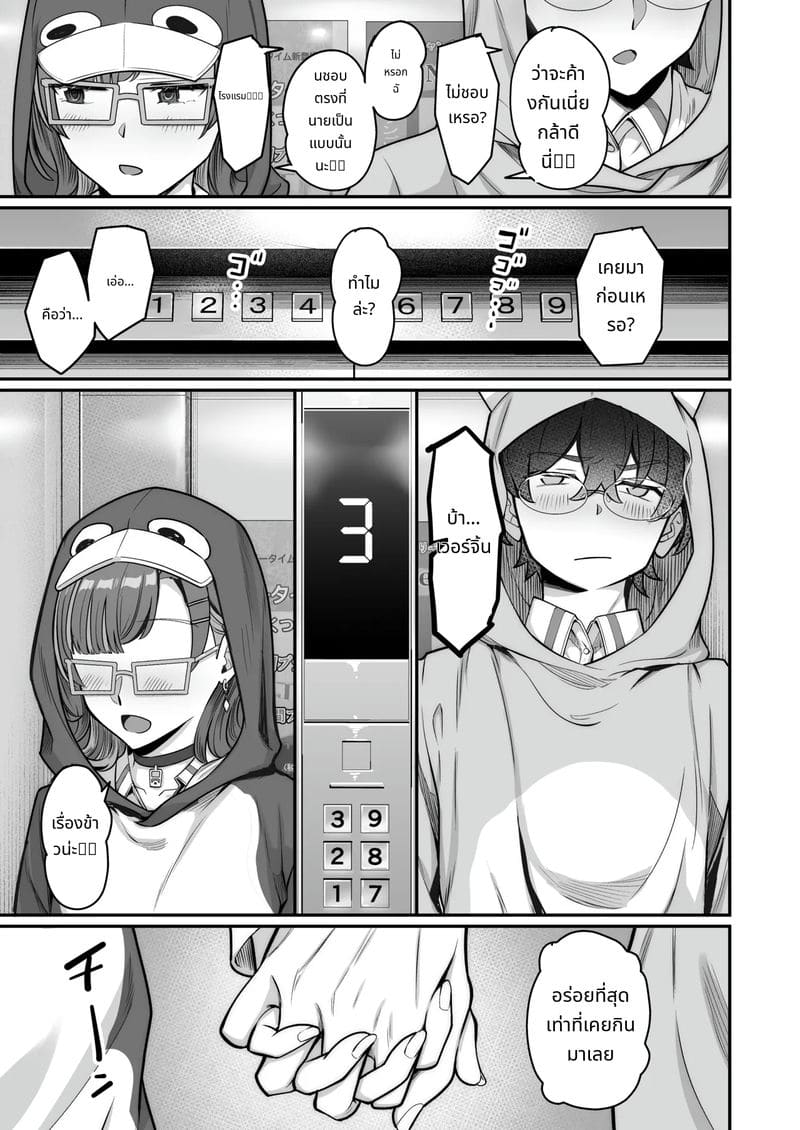 สาวแกลกับรักหวานๆ ภาพ 42