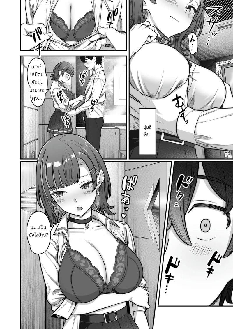 สาวแกลกับรักหวานๆ ภาพ 47