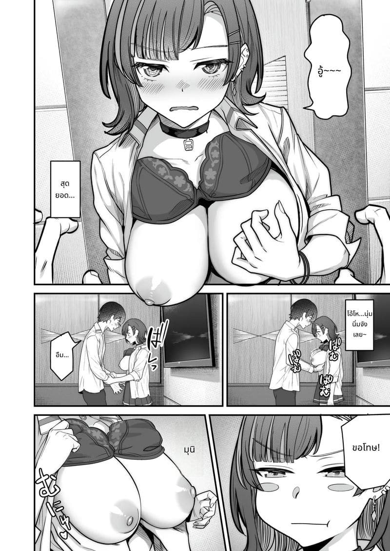 สาวแกลกับรักหวานๆ ภาพ 49