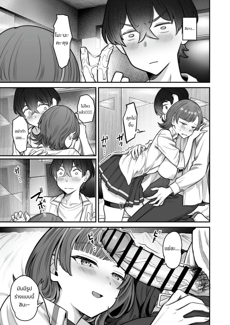 สาวแกลกับรักหวานๆ ภาพ 54