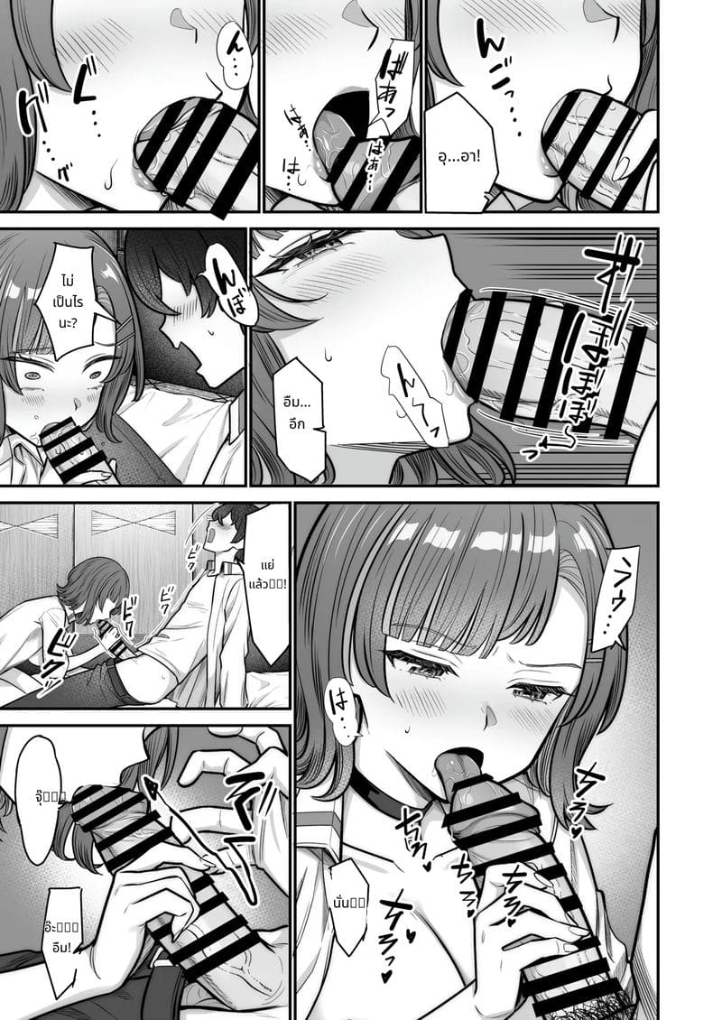 สาวแกลกับรักหวานๆ ภาพ 56