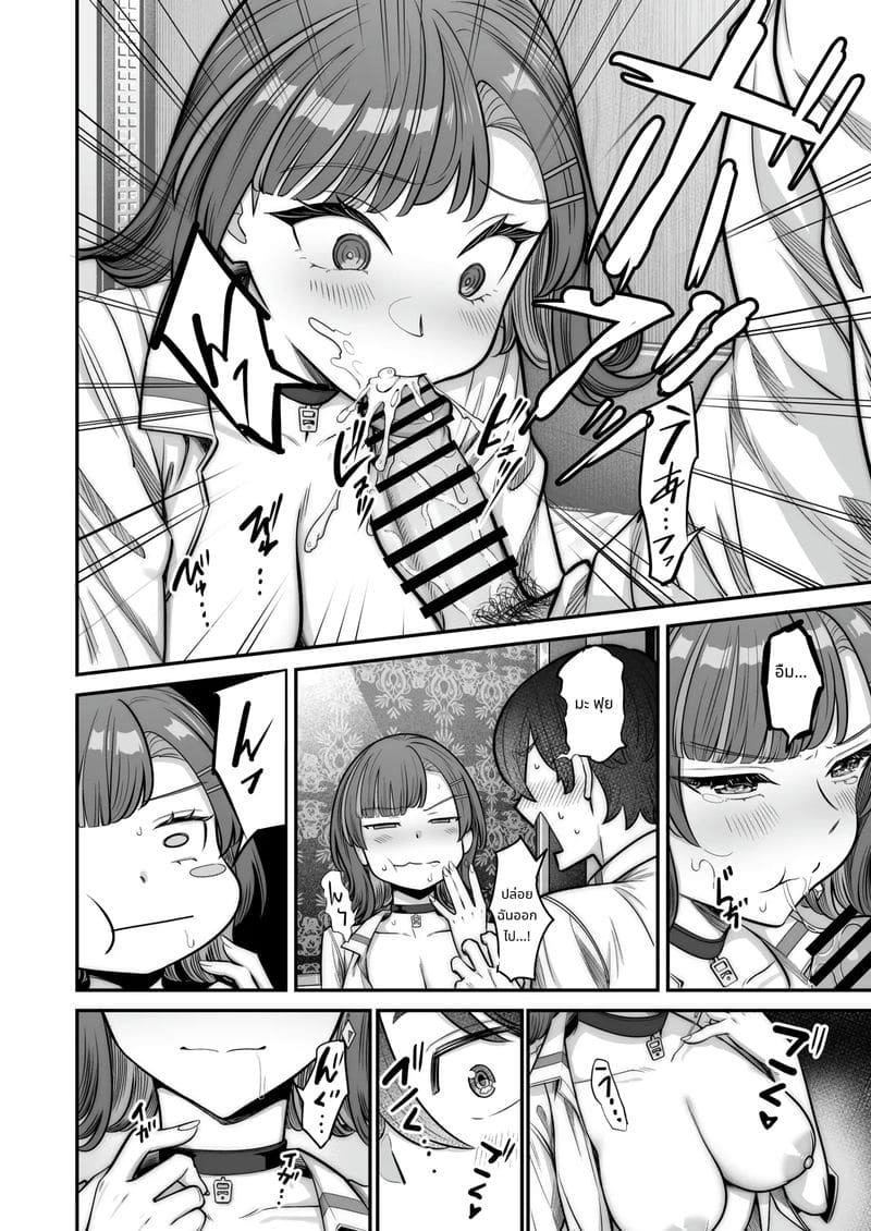 สาวแกลกับรักหวานๆ ภาพ 57
