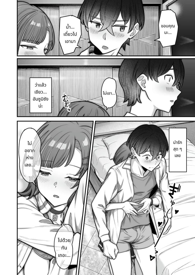 สาวแกลกับรักหวานๆ ภาพ 59