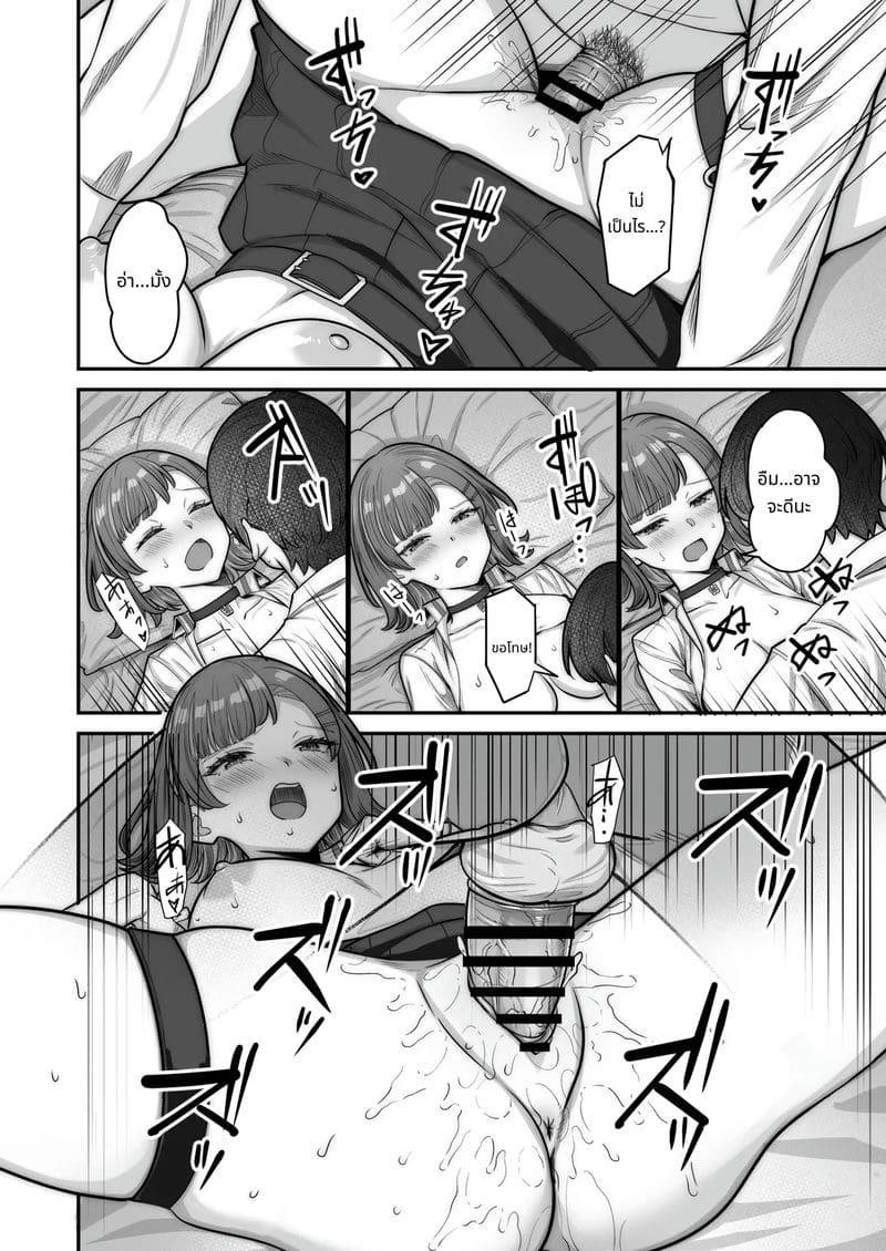 สาวแกลกับรักหวานๆ ภาพ 71