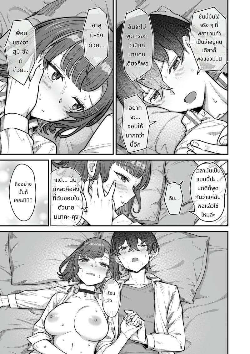 สาวแกลกับรักหวานๆ ภาพ 78