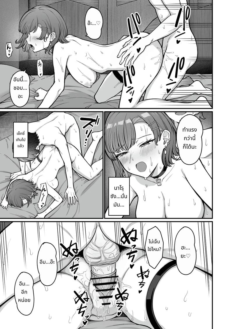 สาวแกลกับรักหวานๆ ภาพ 82