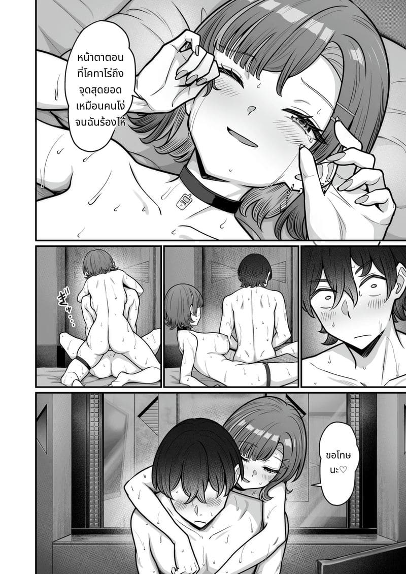 สาวแกลกับรักหวานๆ ภาพ 95