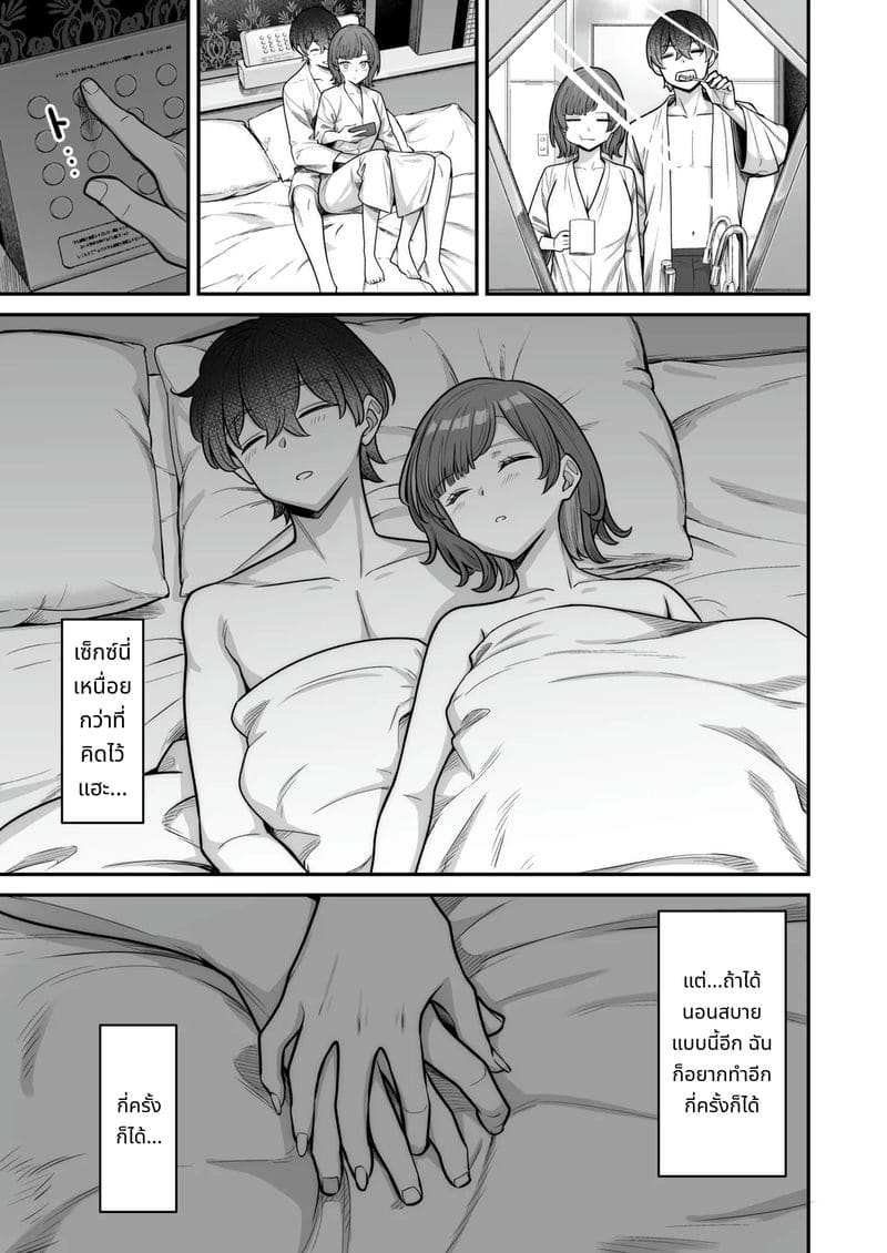 สาวแกลกับรักหวานๆ ภาพ 96