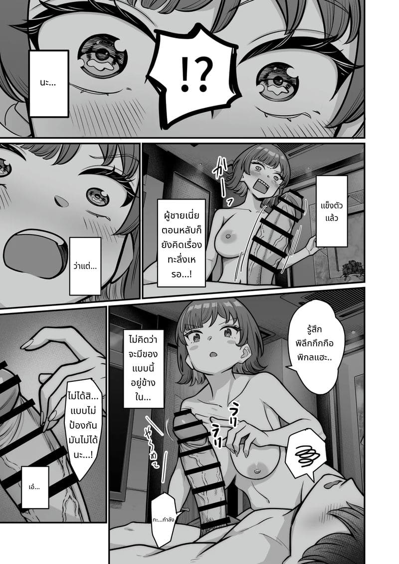 สาวแกลกับรักหวานๆ ภาพ 98
