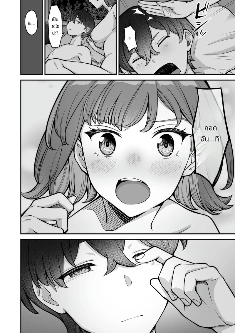 สาวแกลกับรักหวานๆ ภาพ 111