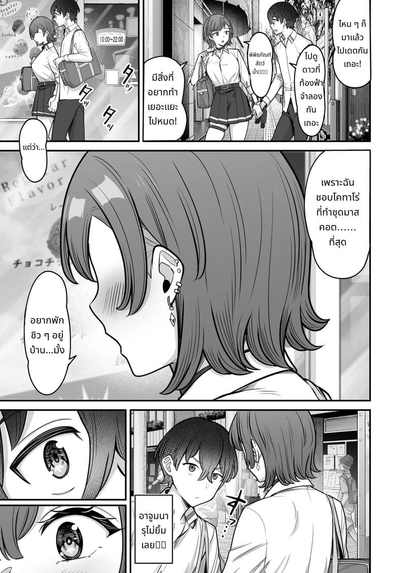 สาวแกลกับรักหวานๆ ภาพ 114