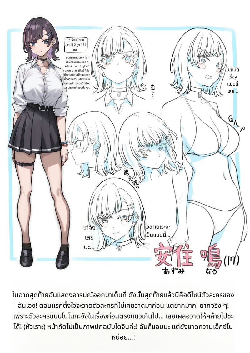 สาวแกลกับรักหวานๆ ภาพ 117