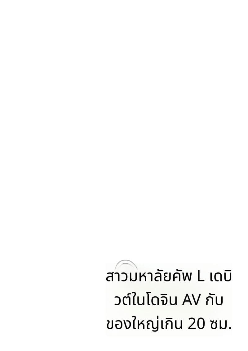 นักศึกษาสาวคัพแอล เปิดตัวเอวี 1 ภาพ 1