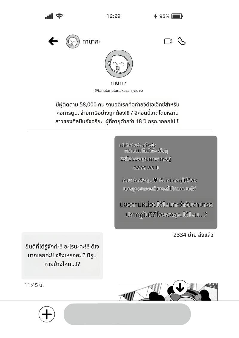 นักศึกษาสาวคัพแอล เปิดตัวเอวี 1 ภาพ 2