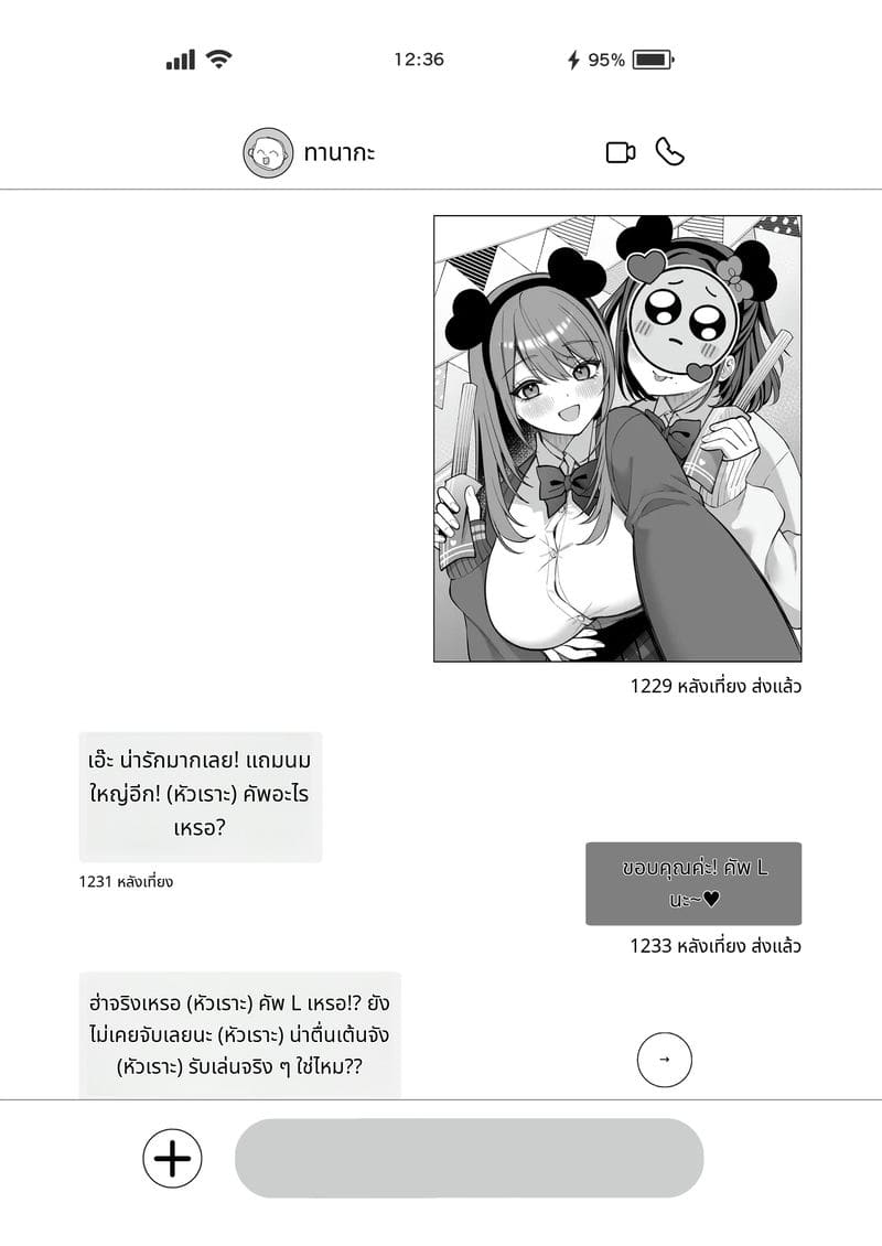 นักศึกษาสาวคัพแอล เปิดตัวเอวี 1 ภาพ 3