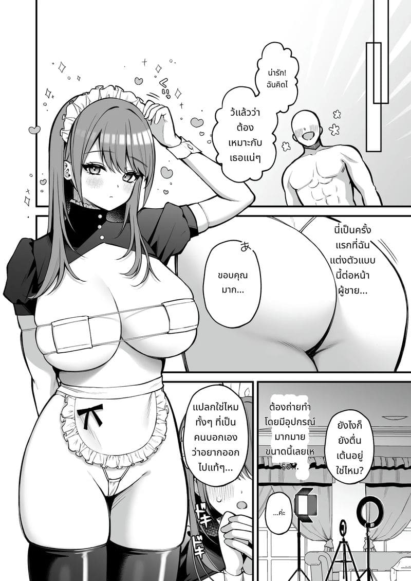 นักศึกษาสาวคัพแอล เปิดตัวเอวี 1 ภาพ 7