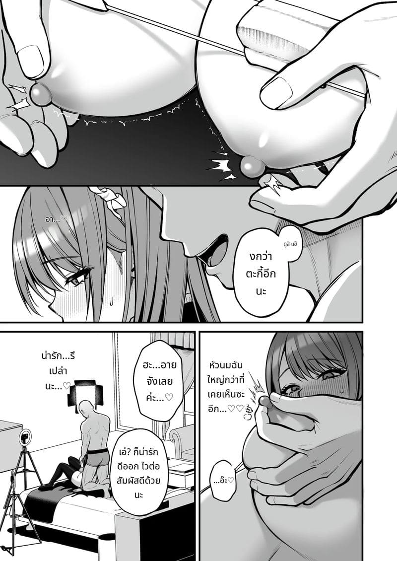 นักศึกษาสาวคัพแอล เปิดตัวเอวี 1 ภาพ 14