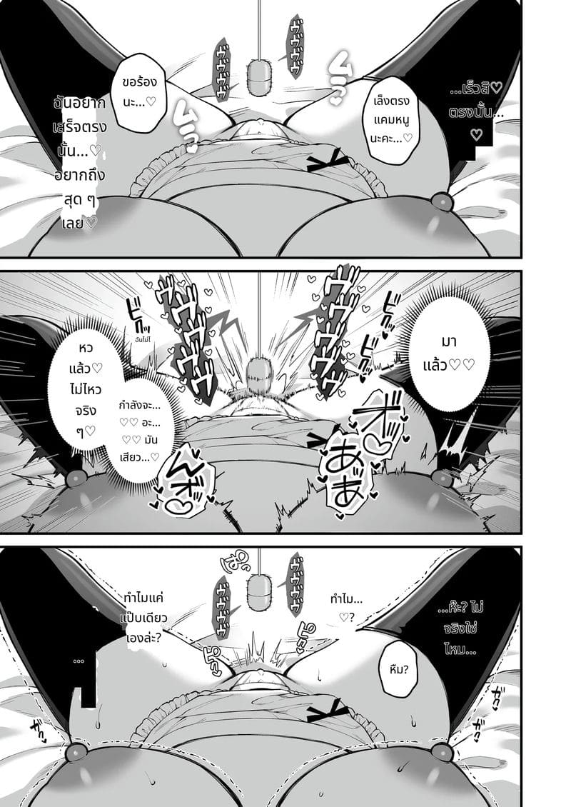 นักศึกษาสาวคัพแอล เปิดตัวเอวี 1 ภาพ 18