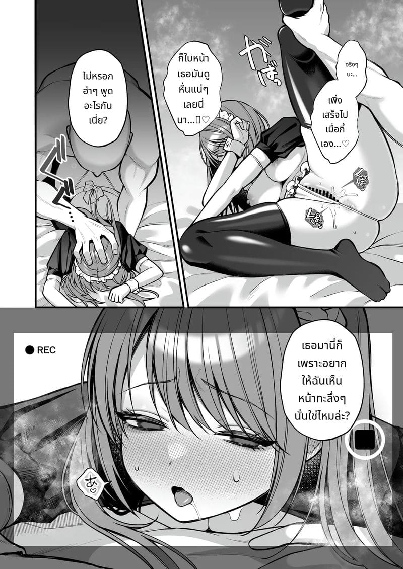 นักศึกษาสาวคัพแอล เปิดตัวเอวี 1 ภาพ 31