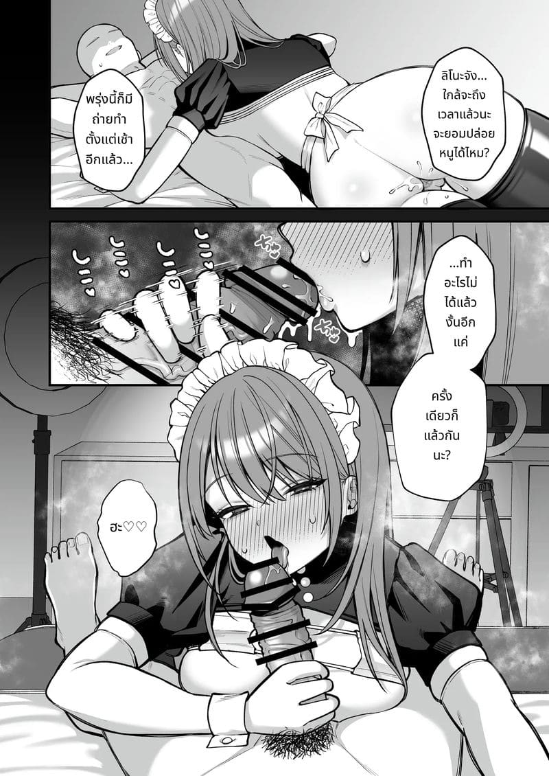 นักศึกษาสาวคัพแอล เปิดตัวเอวี 1 ภาพ 37