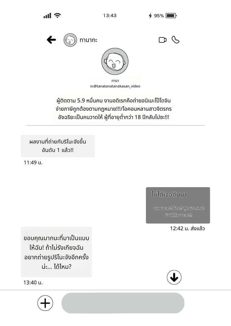 นักศึกษาสาวคัพแอล เปิดตัวเอวี 2 ภาพ 2