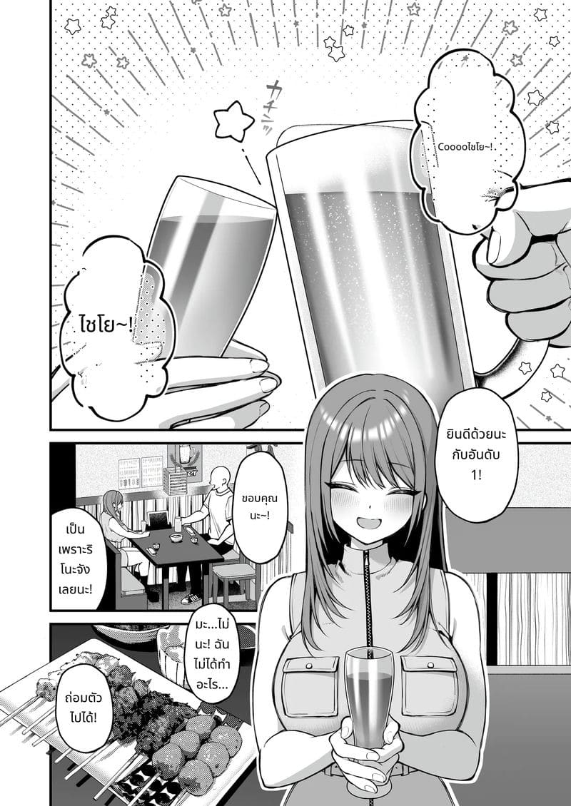 นักศึกษาสาวคัพแอล เปิดตัวเอวี 2 ภาพ 5