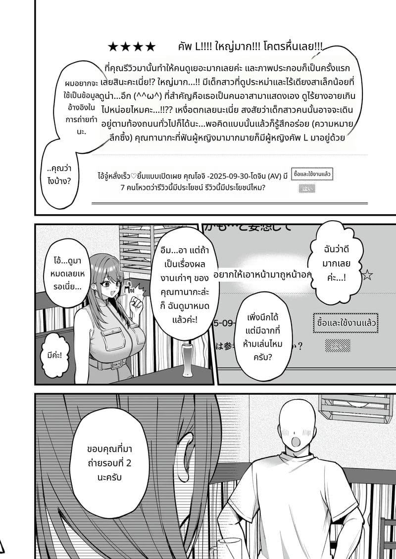 นักศึกษาสาวคัพแอล เปิดตัวเอวี 2 ภาพ 7