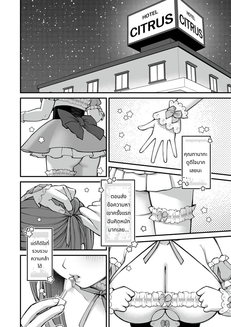 นักศึกษาสาวคัพแอล เปิดตัวเอวี 2 ภาพ 9