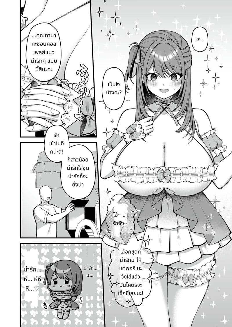 นักศึกษาสาวคัพแอล เปิดตัวเอวี 2 ภาพ 11