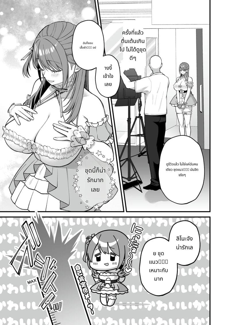 นักศึกษาสาวคัพแอล เปิดตัวเอวี 2 ภาพ 12