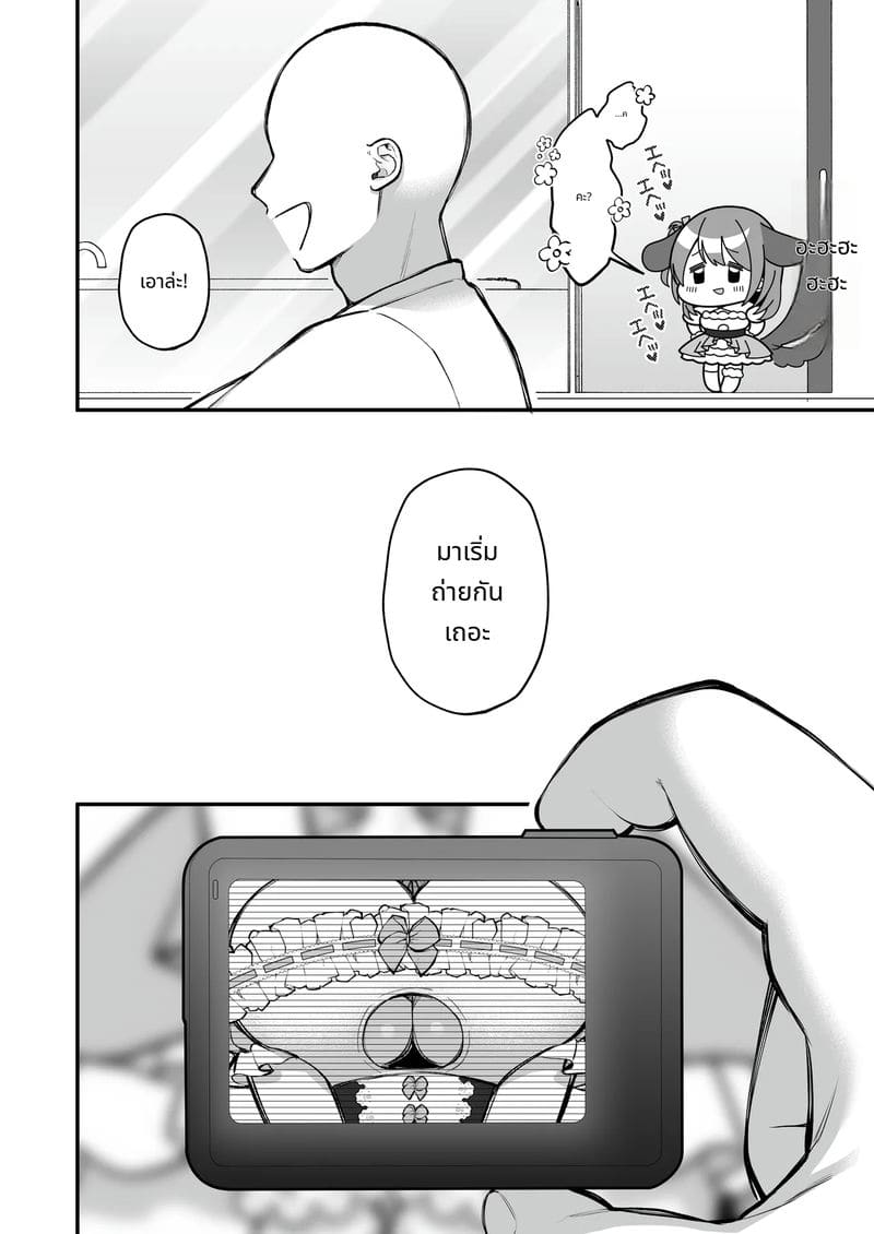 นักศึกษาสาวคัพแอล เปิดตัวเอวี 2 ภาพ 13