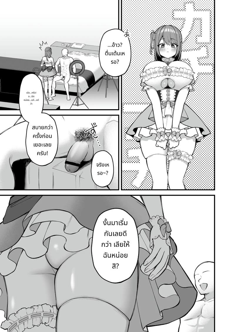 นักศึกษาสาวคัพแอล เปิดตัวเอวี 2 ภาพ 14