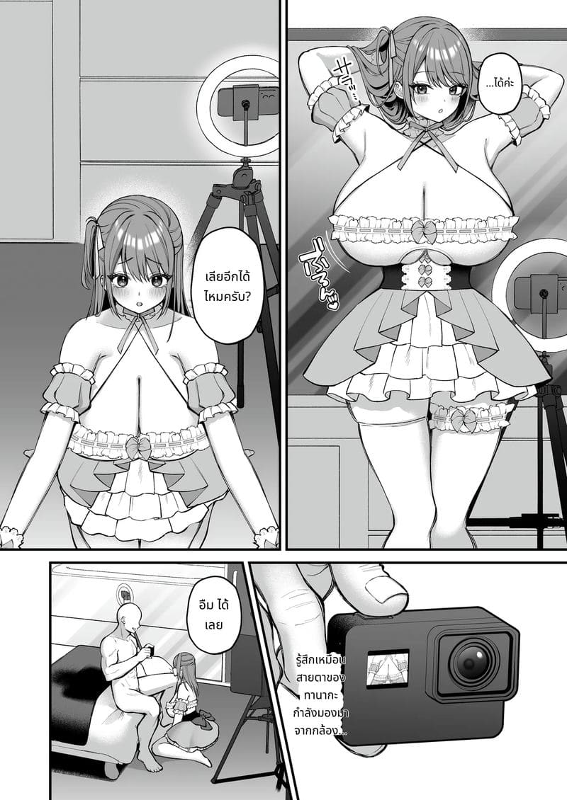 นักศึกษาสาวคัพแอล เปิดตัวเอวี 2 ภาพ 15