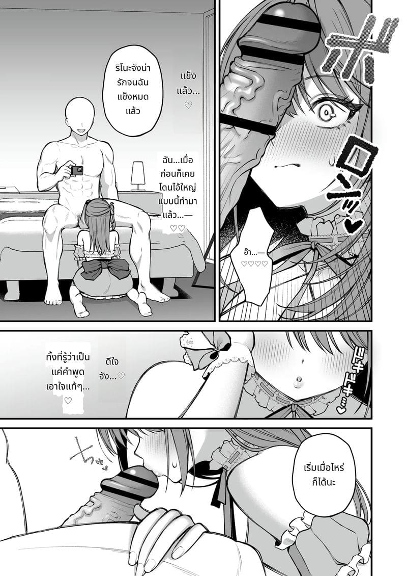 นักศึกษาสาวคัพแอล เปิดตัวเอวี 2 ภาพ 16