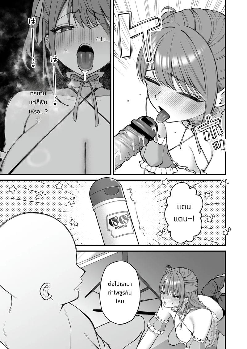 นักศึกษาสาวคัพแอล เปิดตัวเอวี 2 ภาพ 20