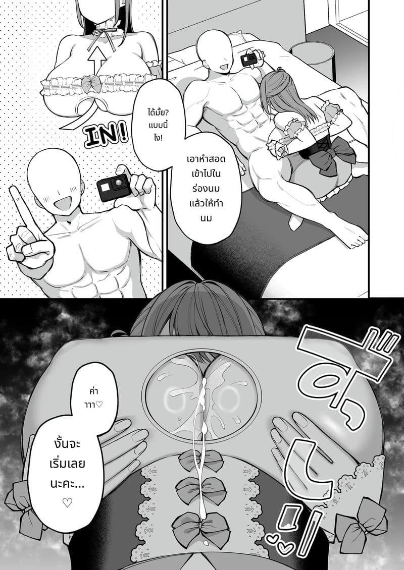 นักศึกษาสาวคัพแอล เปิดตัวเอวี 2 ภาพ 22