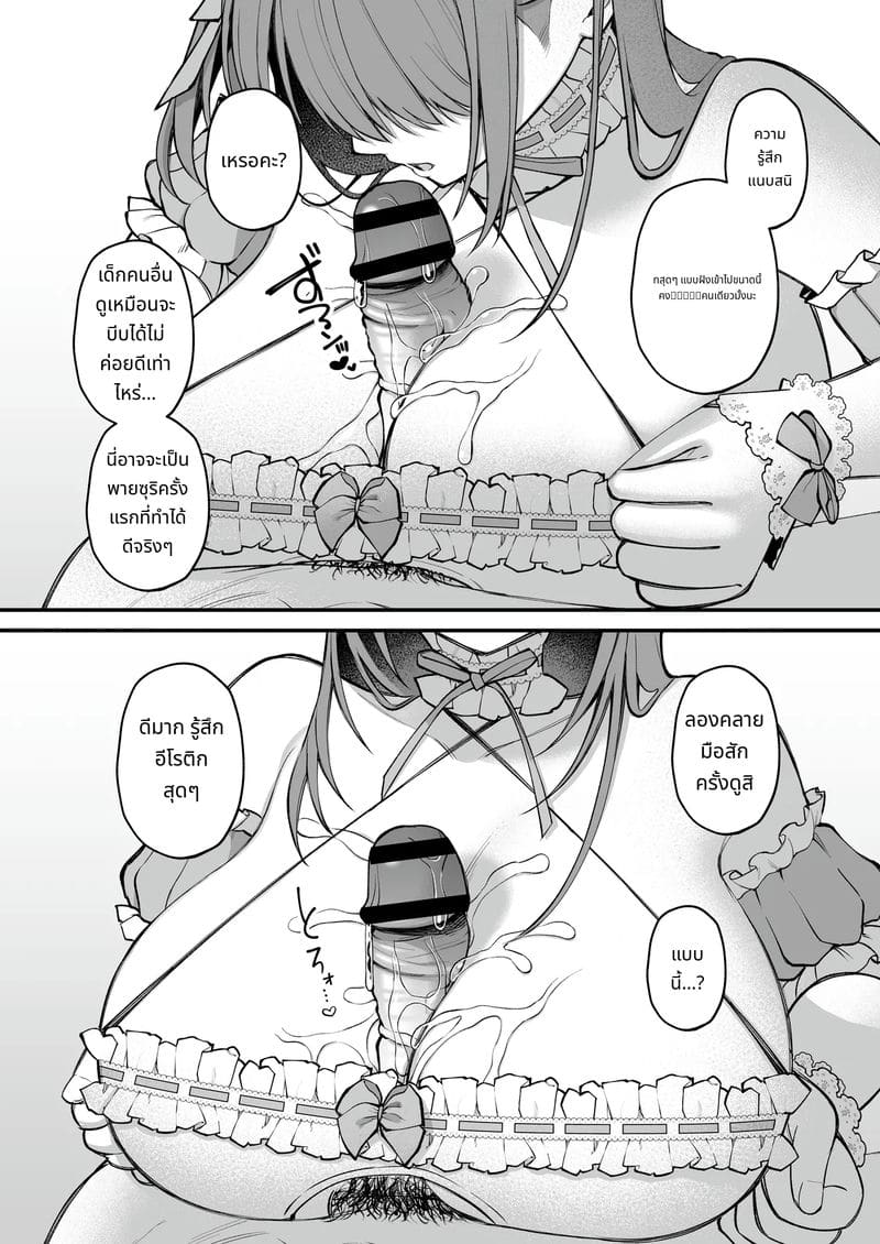 นักศึกษาสาวคัพแอล เปิดตัวเอวี 2 ภาพ 24