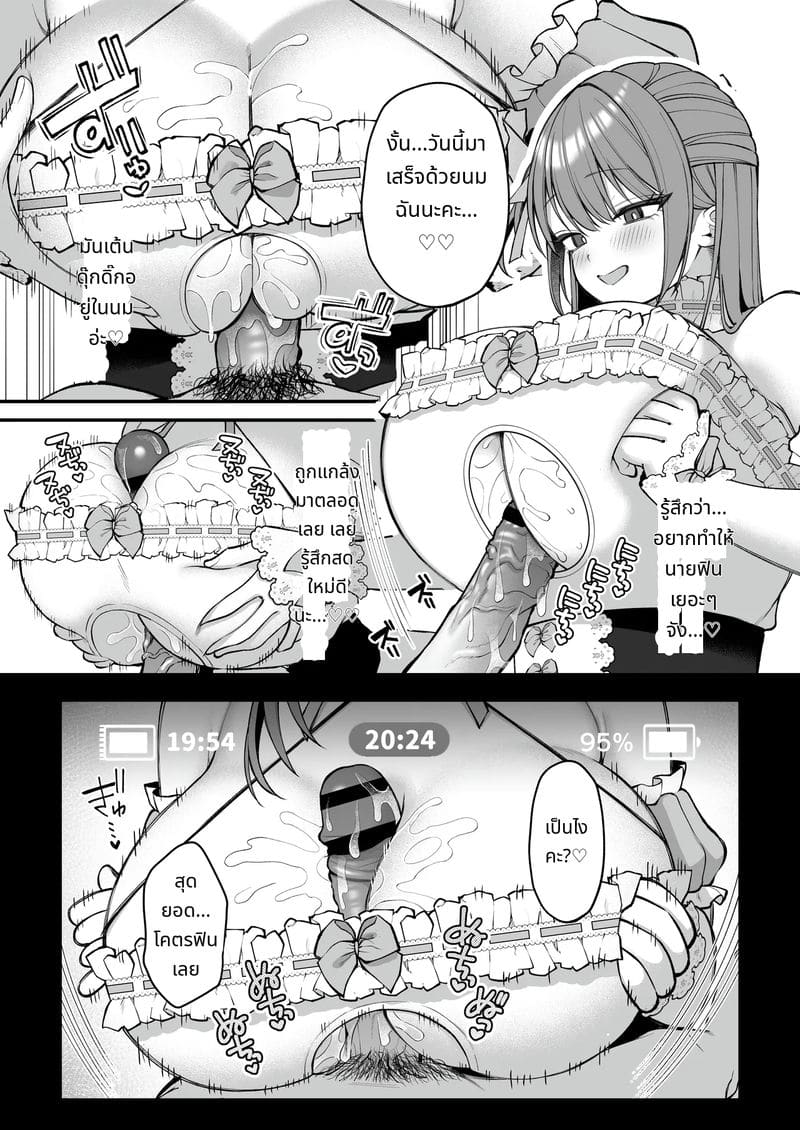 นักศึกษาสาวคัพแอล เปิดตัวเอวี 2 ภาพ 25