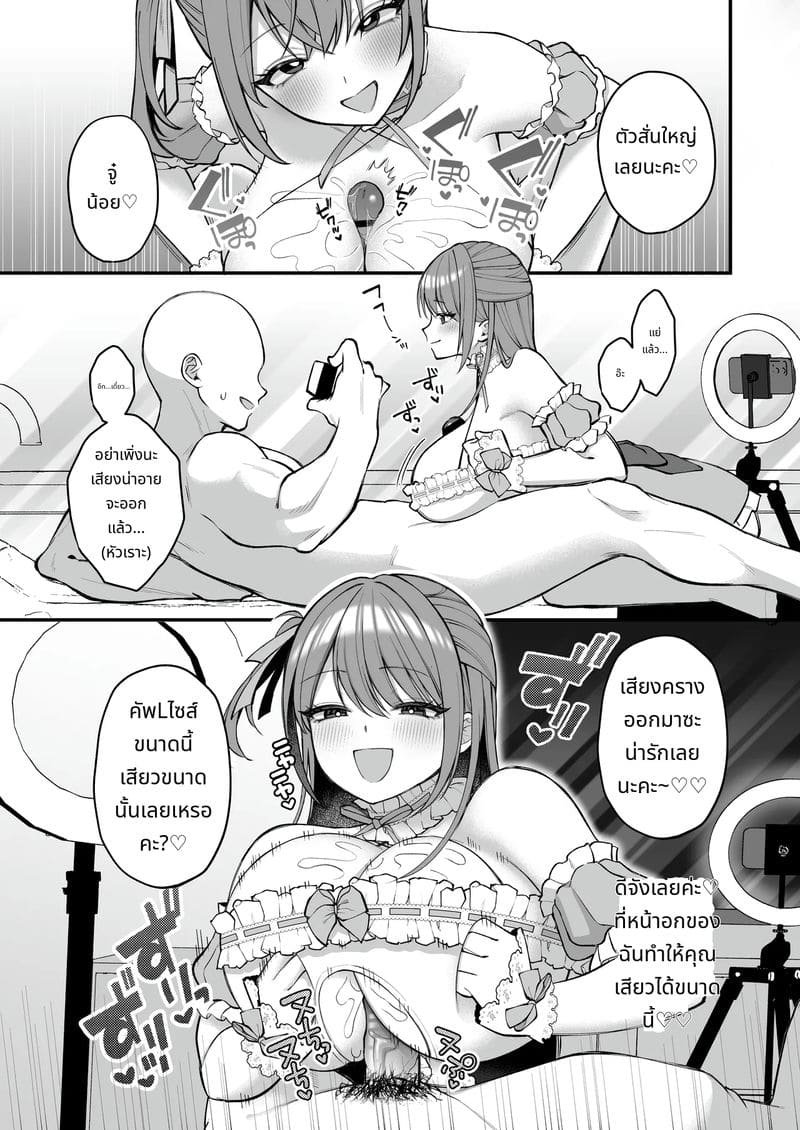 นักศึกษาสาวคัพแอล เปิดตัวเอวี 2 ภาพ 26