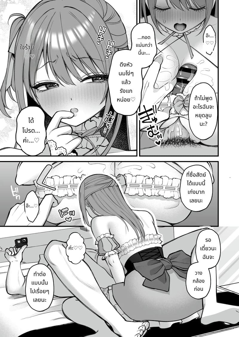 นักศึกษาสาวคัพแอล เปิดตัวเอวี 2 ภาพ 28